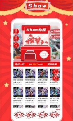 show办屋手办商城软件手机版