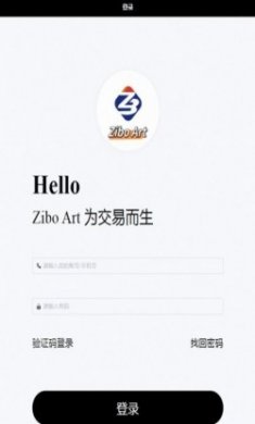 Zibo Art数藏app最新版