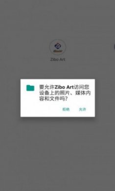 Zibo Art数藏app最新版