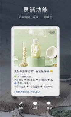 加我智能商家运营app官方版
