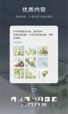 加我智能商家运营app官方版