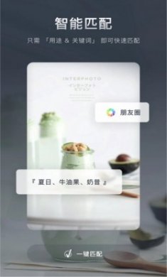 加我智能商家运营app官方版