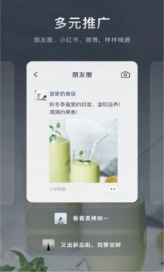 加我智能商家运营app官方版下载图片1