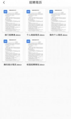 word文档助手手机版