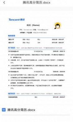 word文档助手手机版