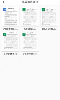 word文档助手下载安装手机版图片1