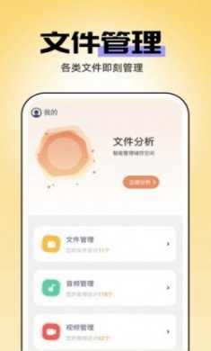 即刻管理大师app手机版