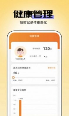 即刻管理大师app手机版