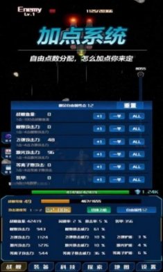 放置星战游戏官方版