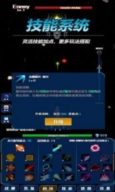 放置星战游戏官方版