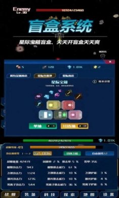 放置星战游戏官方版图片1