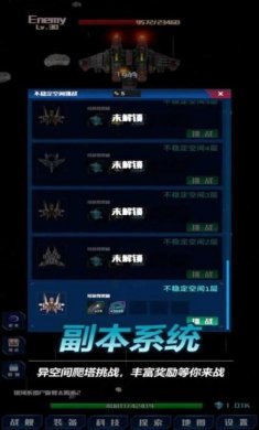 放置星战游戏官方版图片2