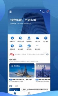 长城长缨金融资讯app