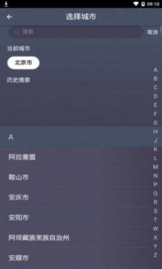 小美天气预报app最新官方版下载