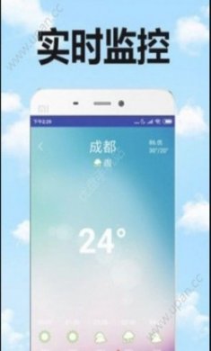 天天预报官方手机版app下载