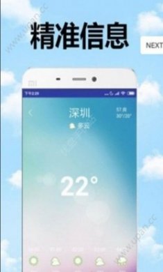 天天预报官方手机版app下载