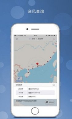 台风app下载官方手机最新版