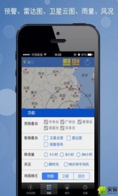 深圳台风预警信号app下载