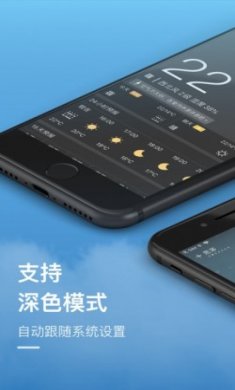 实况天气预报免费版app