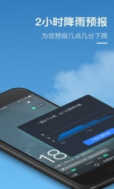 实况天气预报免费版app