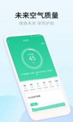 乐享天气预报最新版app