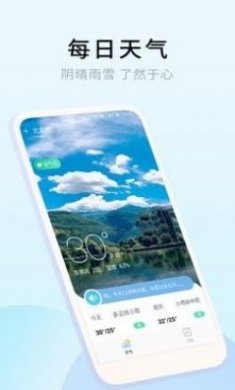 乐享天气预报最新版app