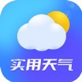 实用天气预报app手机版