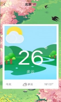 天气实时查询app手机版