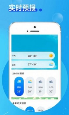 春秋天气app手机版