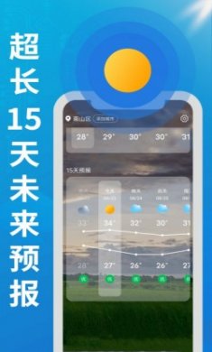 华夏好天气app手机版