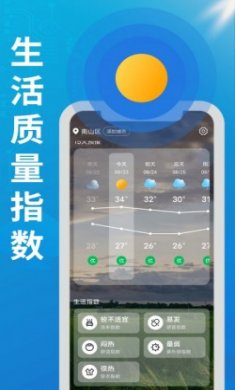 华夏好天气app手机版