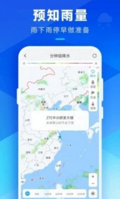 希望天气手机版app