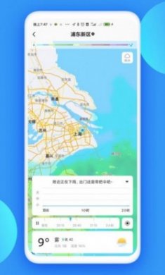 观云天气最新版app