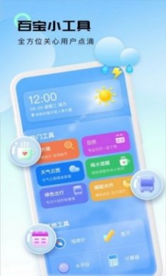 轻云天气app手机版