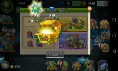 PVZfree美人计最新版