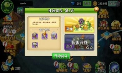 PVZfree美人计最新版