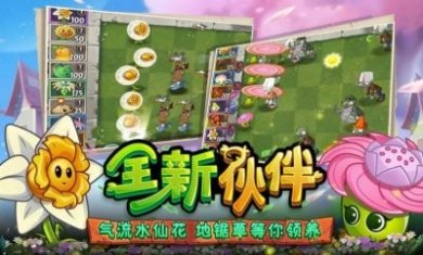 植物大战僵尸2满阶存档最新版2023