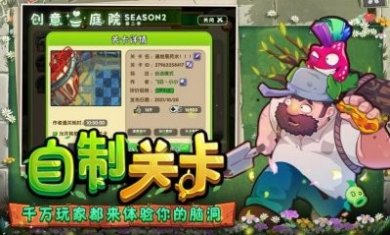 植物大战僵尸2满阶存档最新版2023图片2