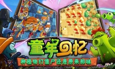 植物大战僵尸2最新版2023