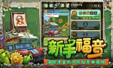 植物大战僵尸2满阶存档4399最新版2023图片2