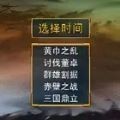 三国群英传还原经典游戏安卓版