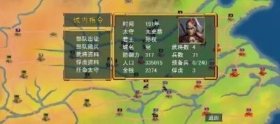 三国群英传还原经典游戏安卓版图片1