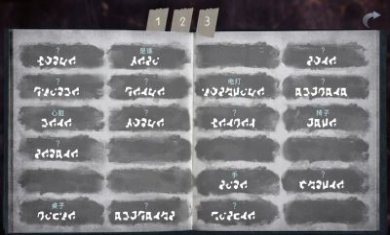 文字化化序章游戏官方版