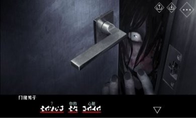 文字化化序章试玩版