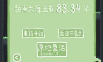一只井底的蛙想去看海游戏免广告最新版图片1