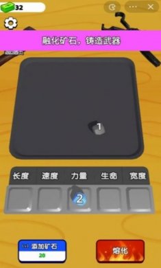 抖音武器锻造大师小游戏免广告版图片1