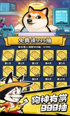 英雄你好狗游戏官方版