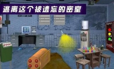 密室逃脱遗忘之地游戏官方版