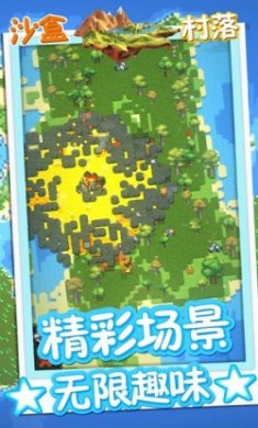 方块沙盒村落游戏安卓版