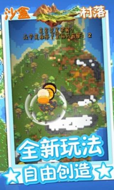 方块沙盒村落游戏安卓版